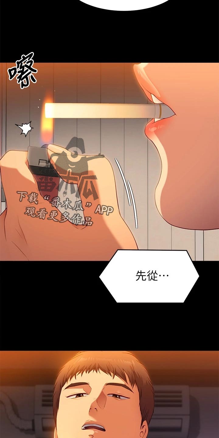 胖仔也有春天漫画,第54章：适应力2图