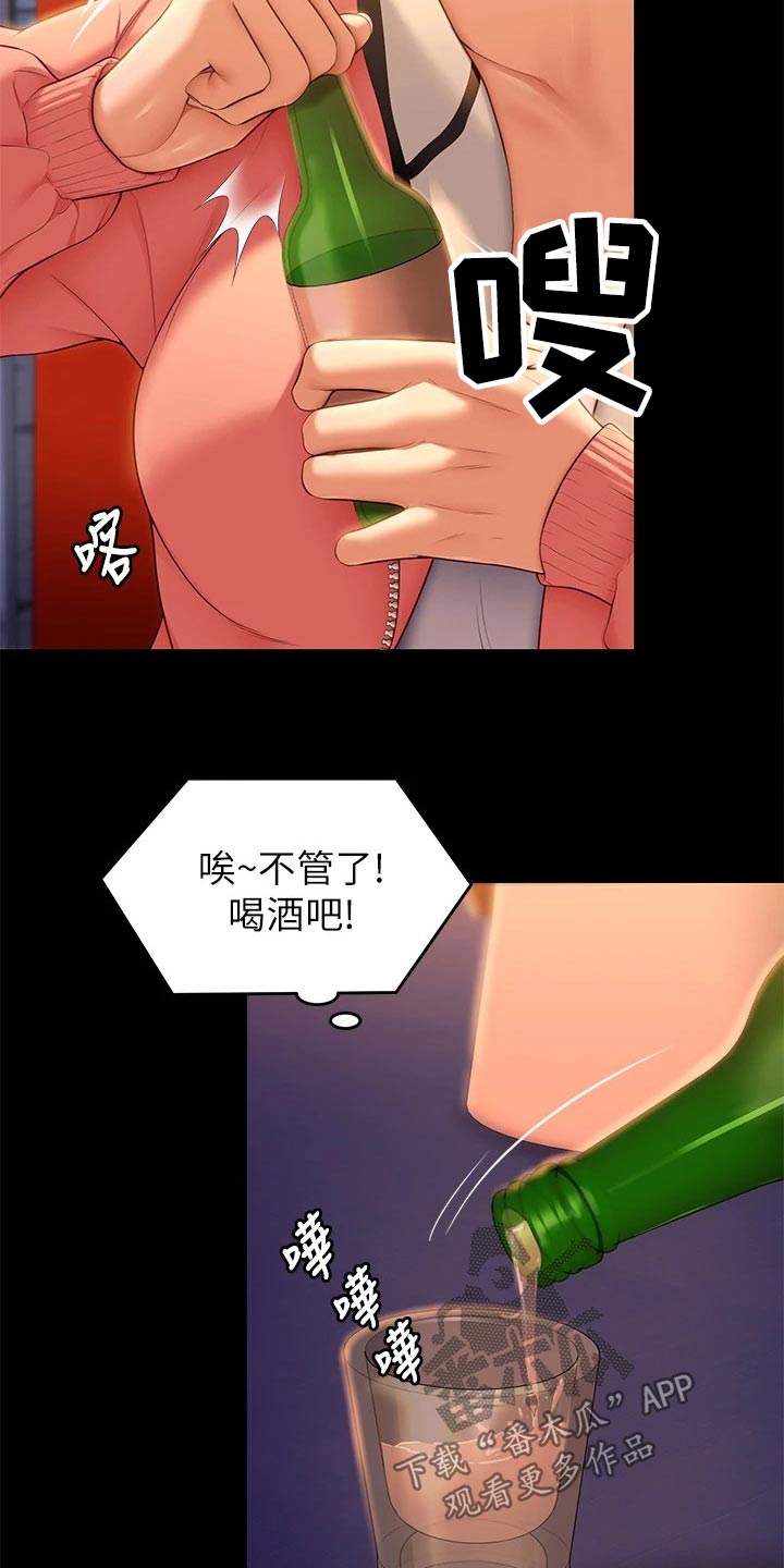 胖仔也有春天漫画,第97章：衣服1图