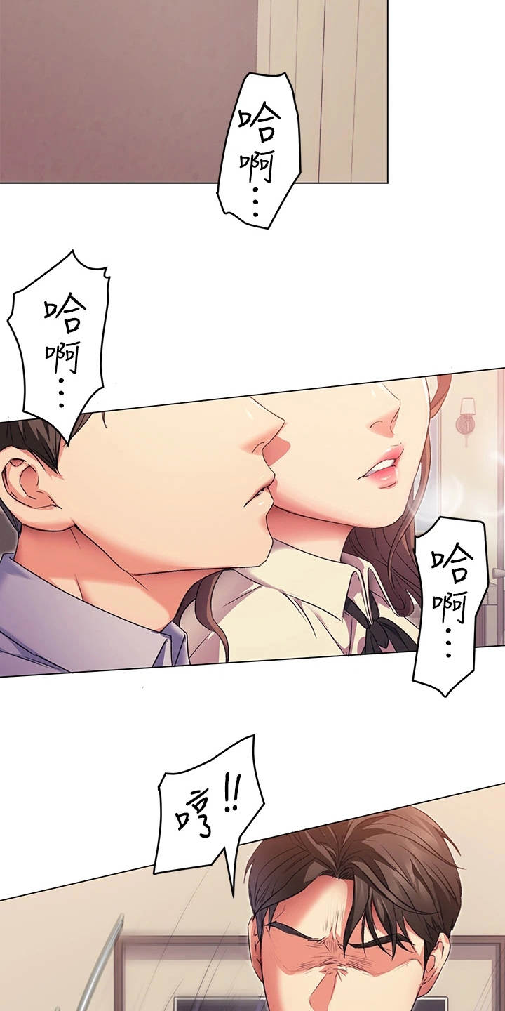 胖仔也有春天漫画,第10章：伤自尊1图