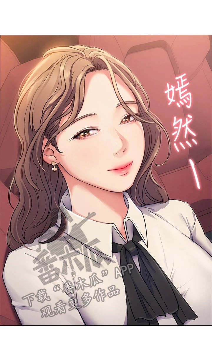 胖仔也有春天漫画,第9章：不给面子2图