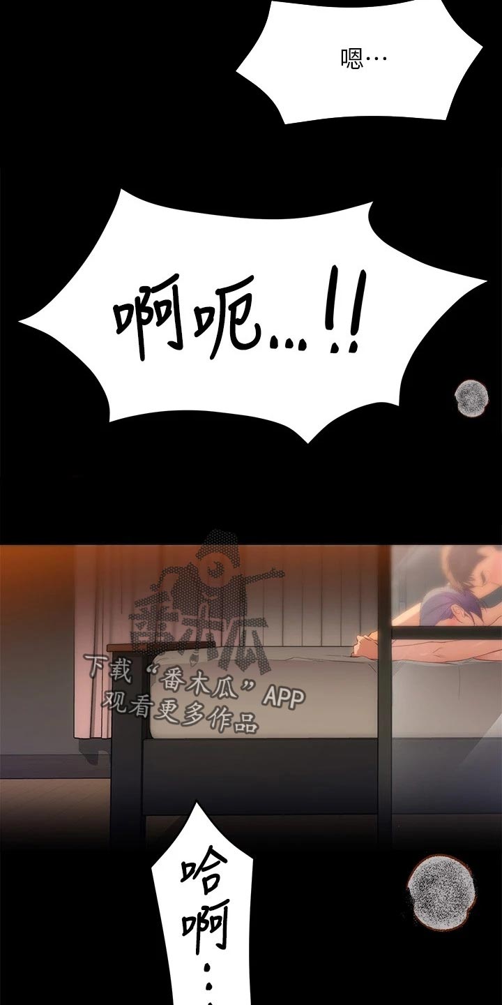 胖仔也有春天漫画,第54章：适应力1图