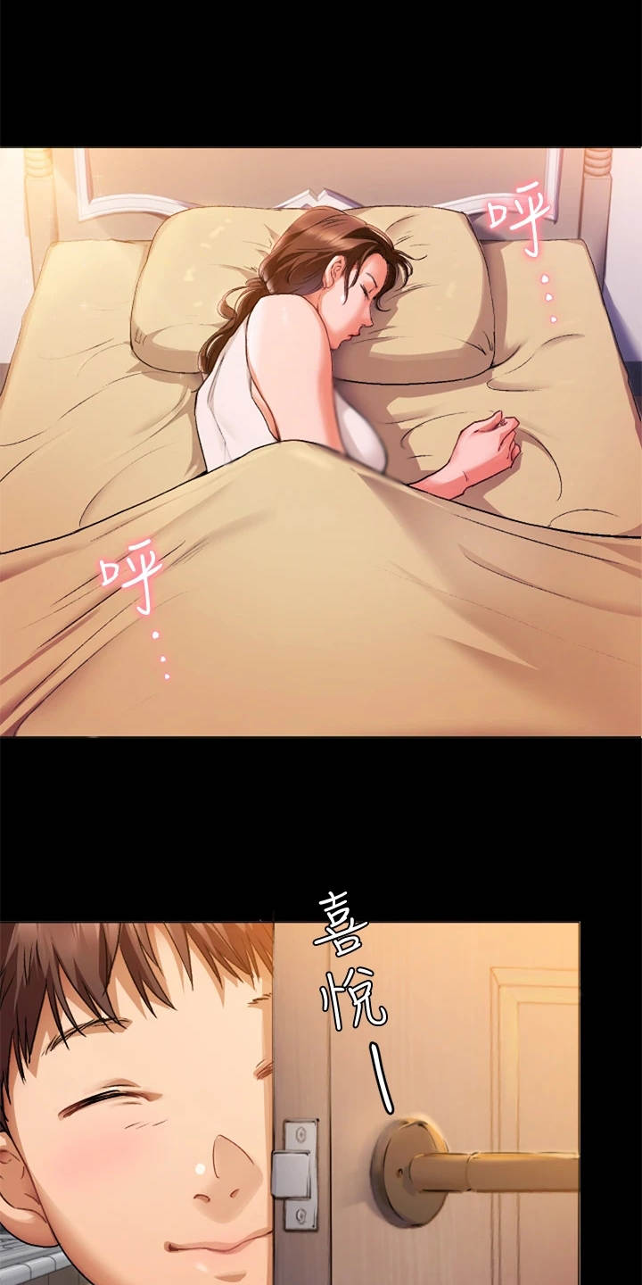 胖仔也有春天漫画,第1章：妈妈1图