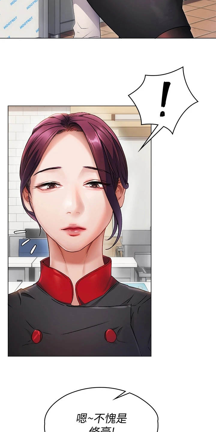 胖天鹅也有春天漫画,第4章：优等生2图