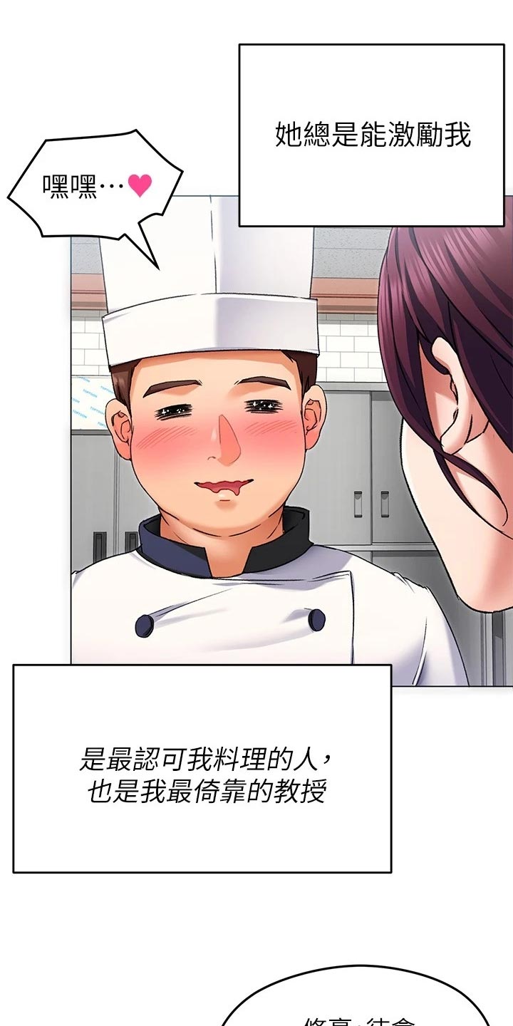 胖仔也有春天韩漫无删减免费阅读漫画,第33章：替代2图