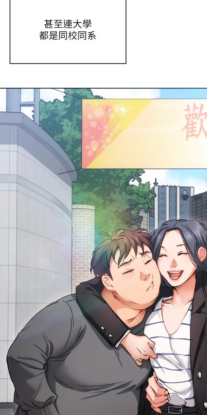 胖仔也有春天漫画,第2章：后遗症2图