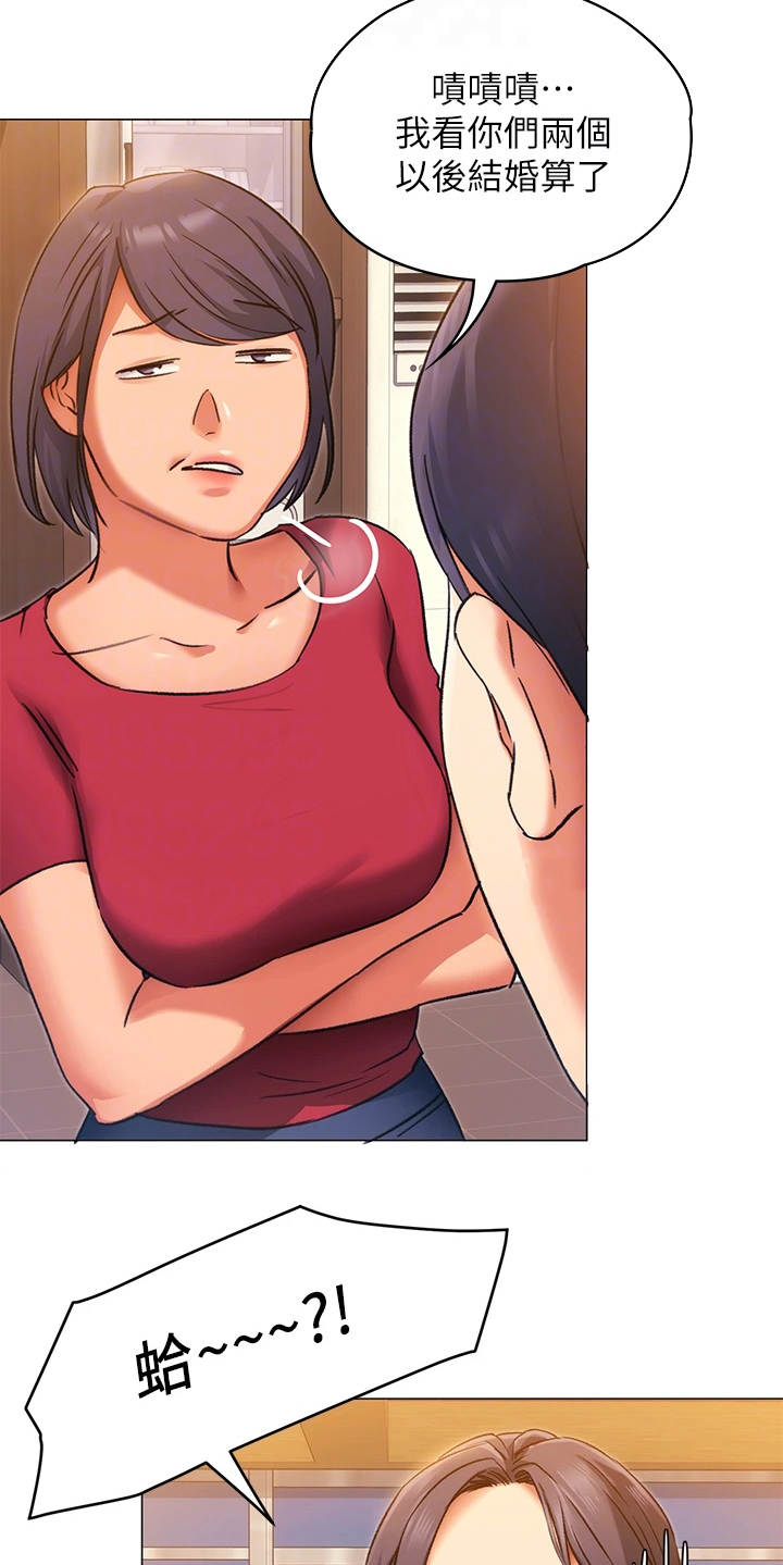 胖仔也有春天漫画,第14章：爱管闲事1图