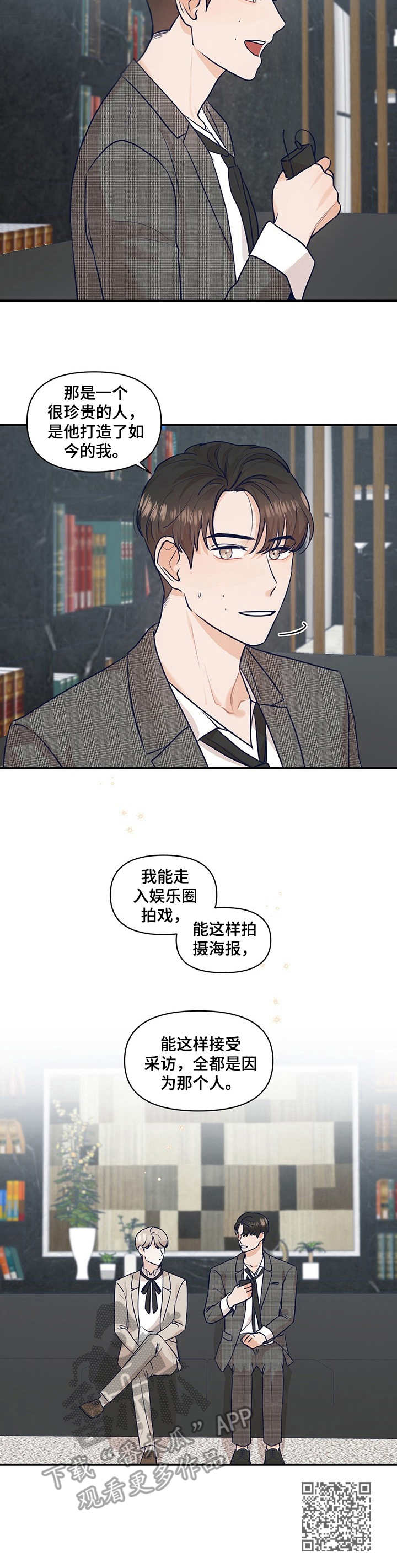 演绎人生图片带字头像漫画,第26章：采访1图