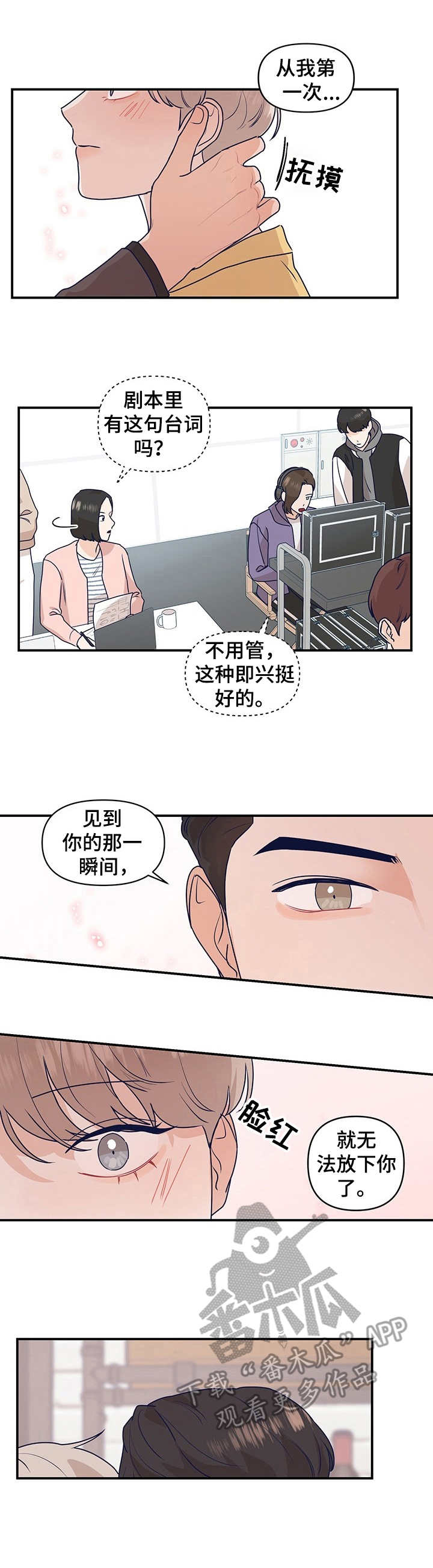 演绎人生漫画,第7章：即兴1图