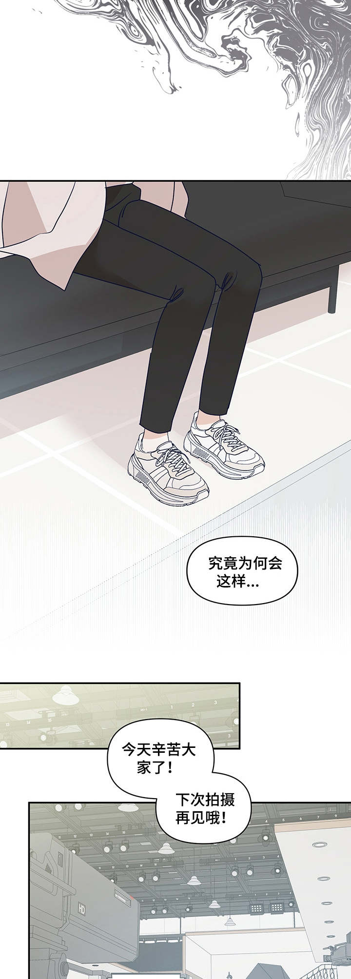 演绎人生漫画,第35章：惘然若失1图