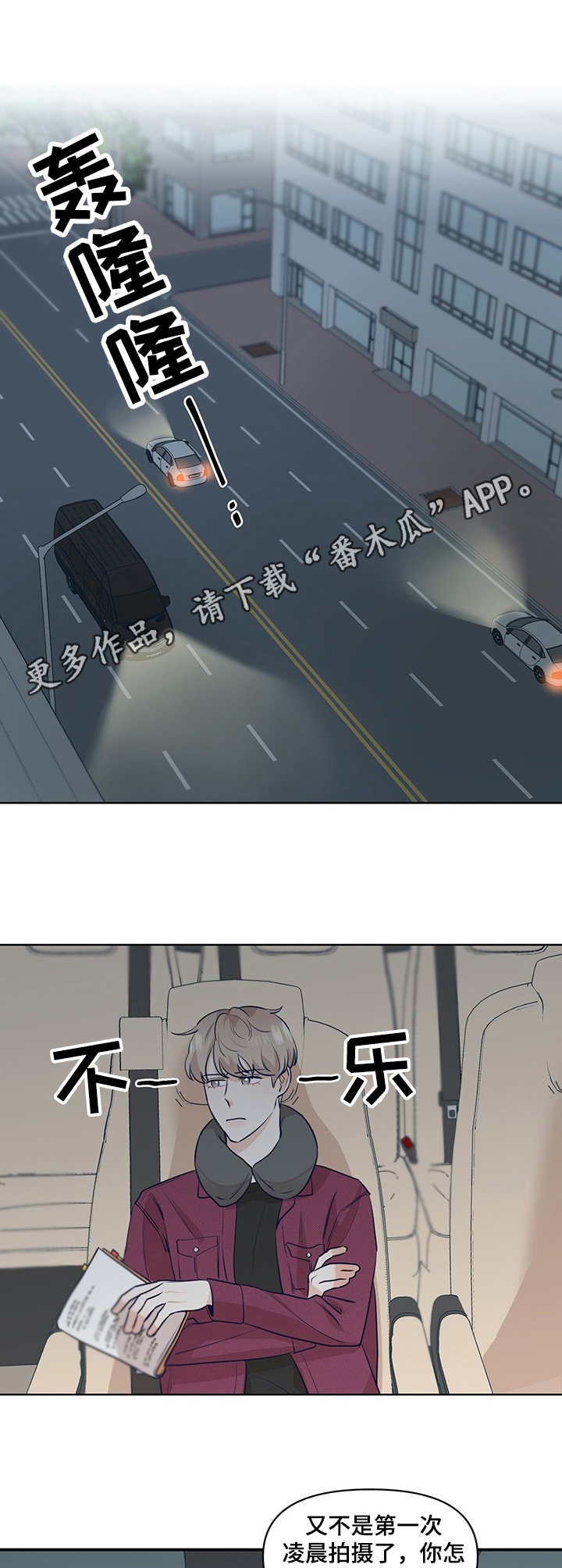 演绎人生最佳下句漫画,第16章：下决心2图