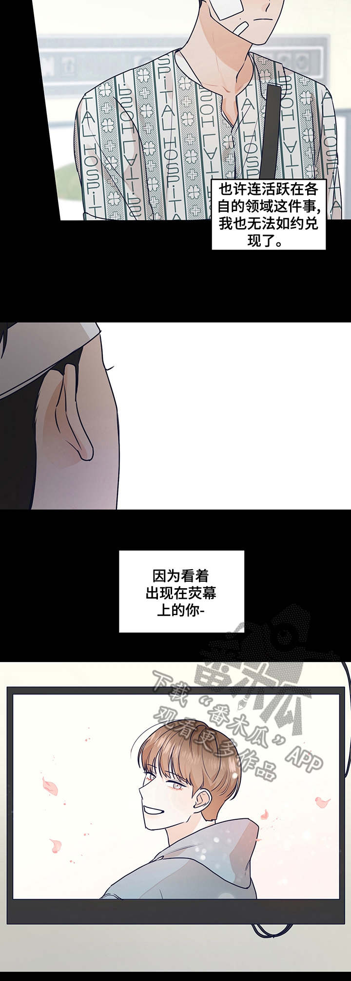 演绎人生的感慨漫画,第30章：瓦解1图