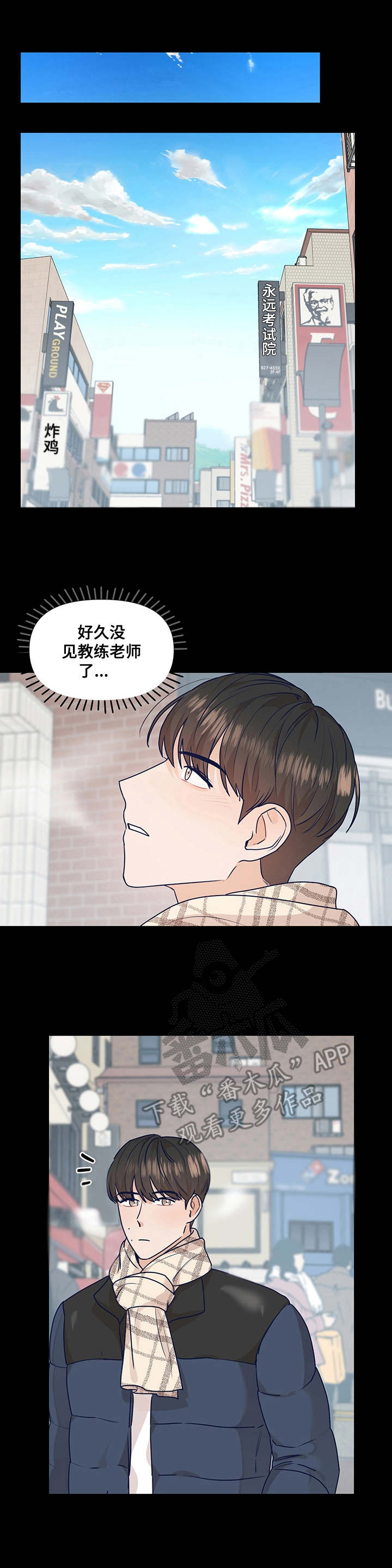 演绎人生漫画,第31章：逃跑1图