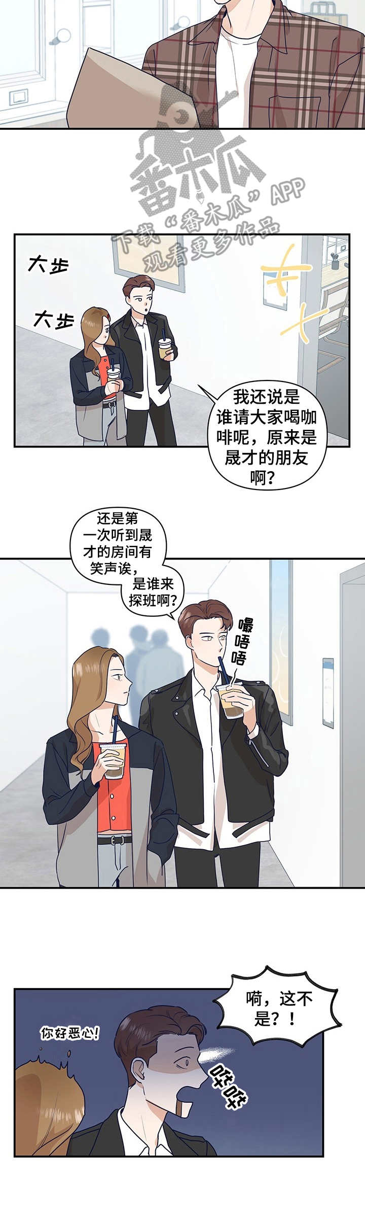 演绎人生的电影漫画,第14章：探班1图