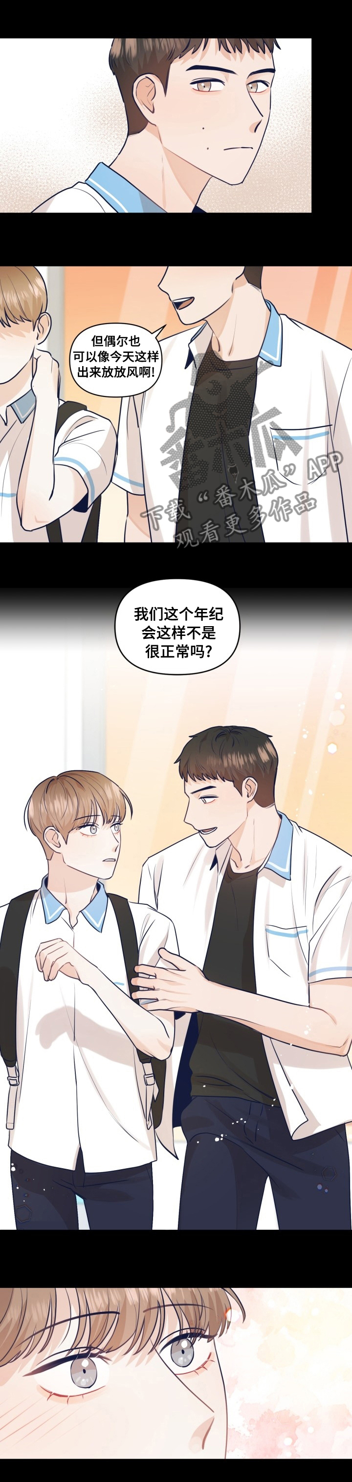 演绎人生漫画,第38章：还是这么痛苦1图