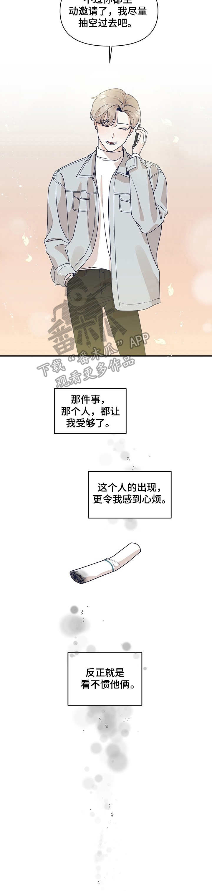 演绎人生的外国电影漫画,第3章：研读会1图