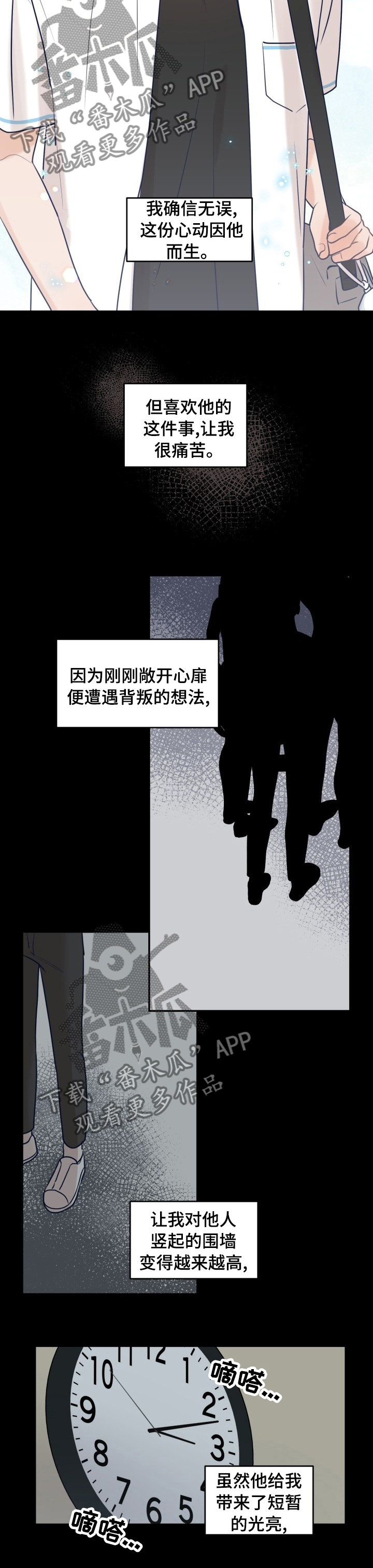 历史一直在演绎人生漫画,第38章：还是这么痛苦1图