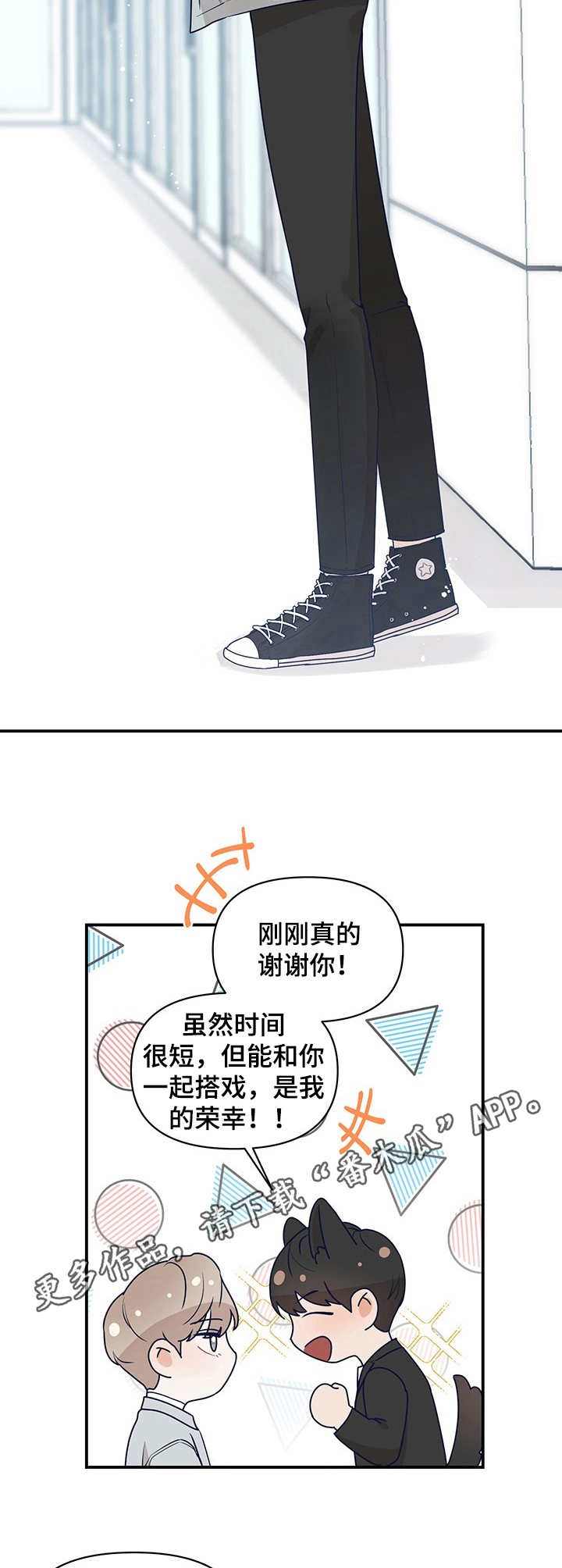 演绎人生漫画,第2章：似曾相识1图