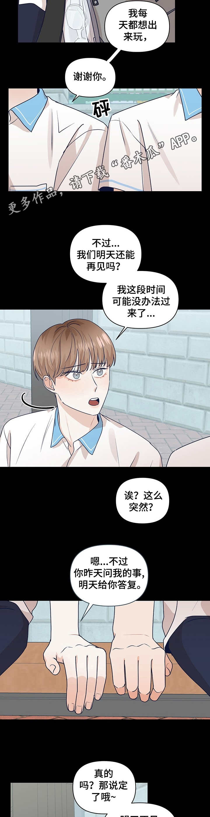 演绎人生的大舞台漫画,第2章：似曾相识1图