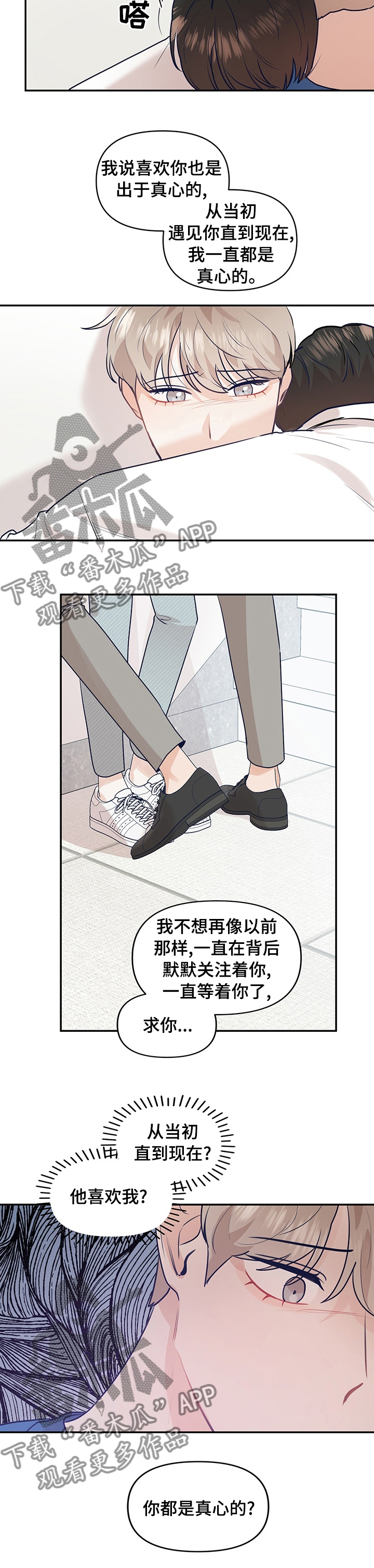 演绎人生漫画,第40章：新闻2图