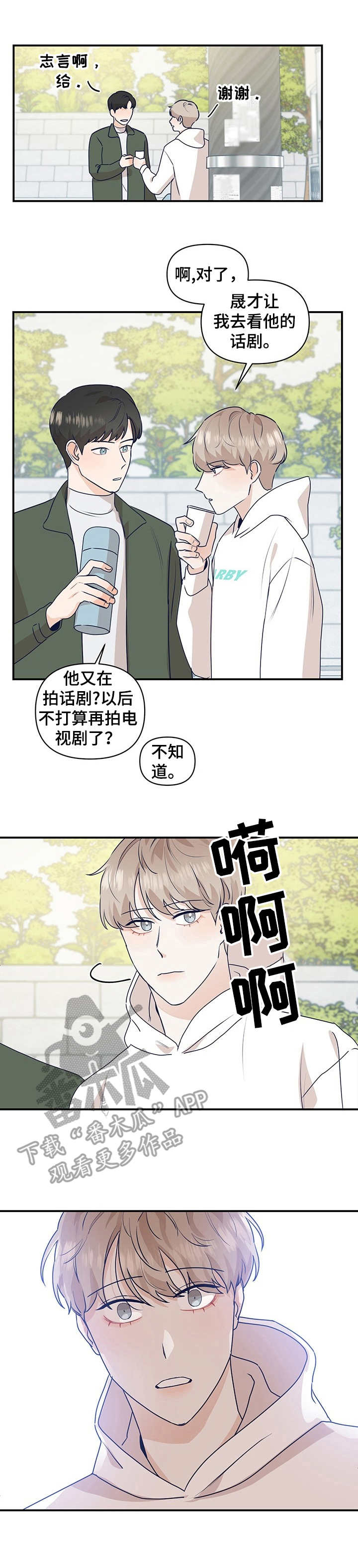 演绎人生漫画,第9章：晕倒1图