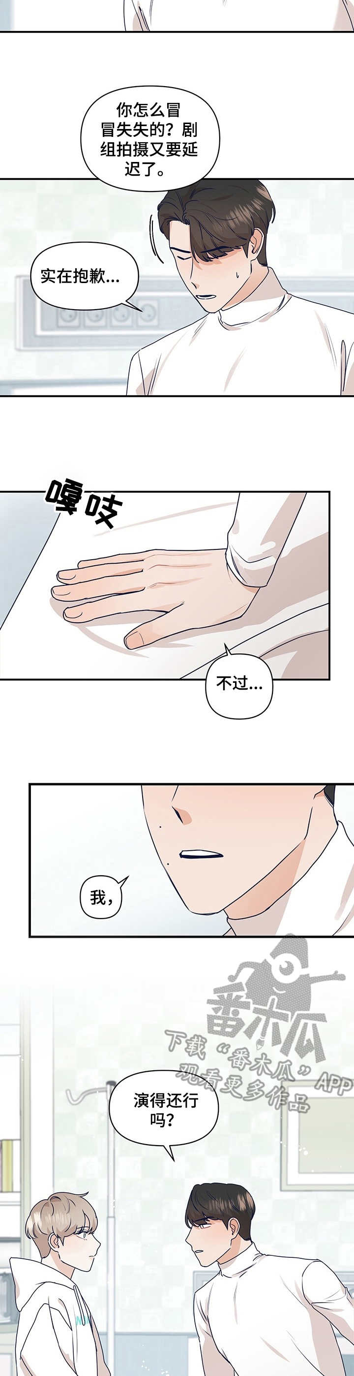 演绎人生智慧漫画,第9章：晕倒2图