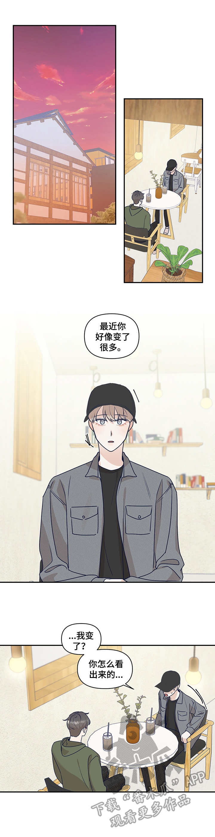 用音乐演绎人生漫画,第28章：告诫1图