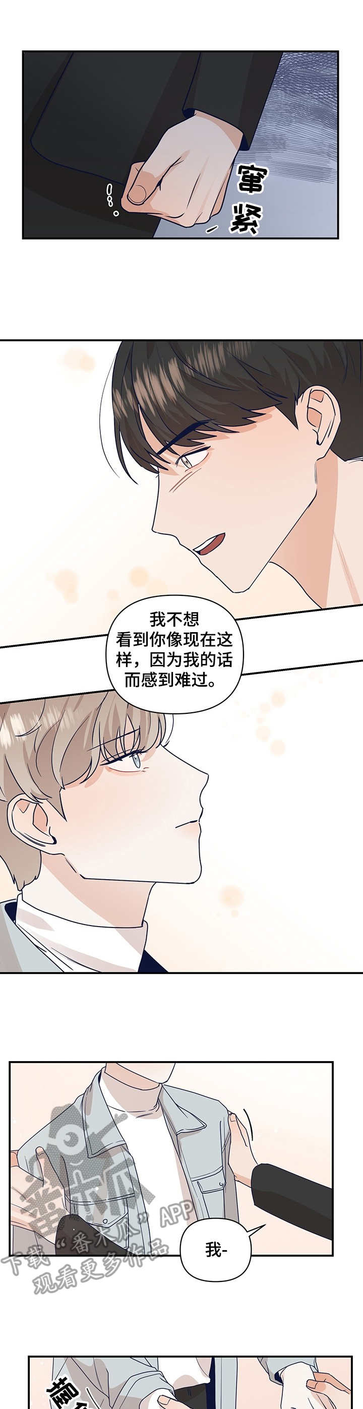 演绎人生漫画,第2章：似曾相识1图