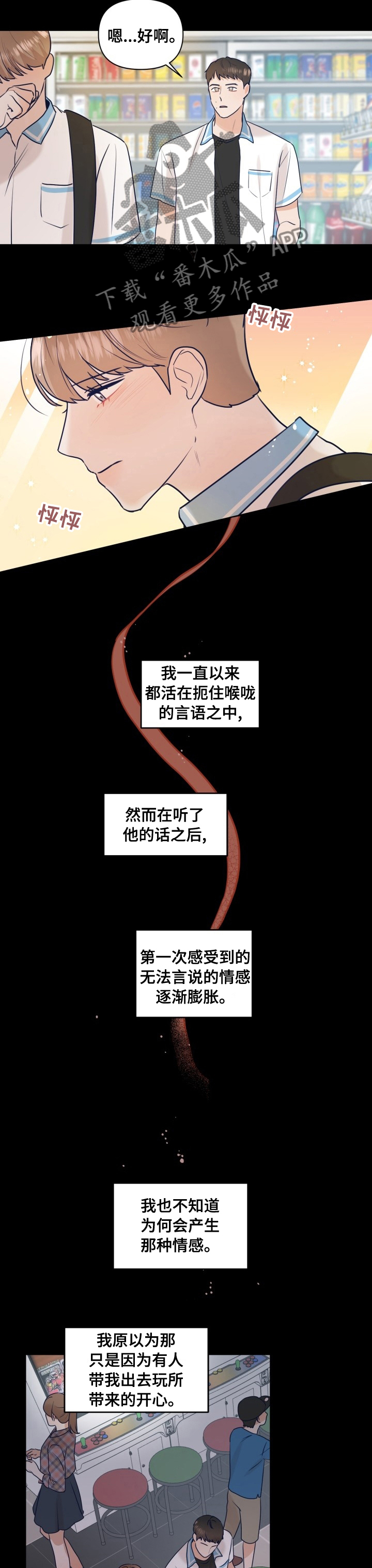 历史一直在演绎人生漫画,第38章：还是这么痛苦2图