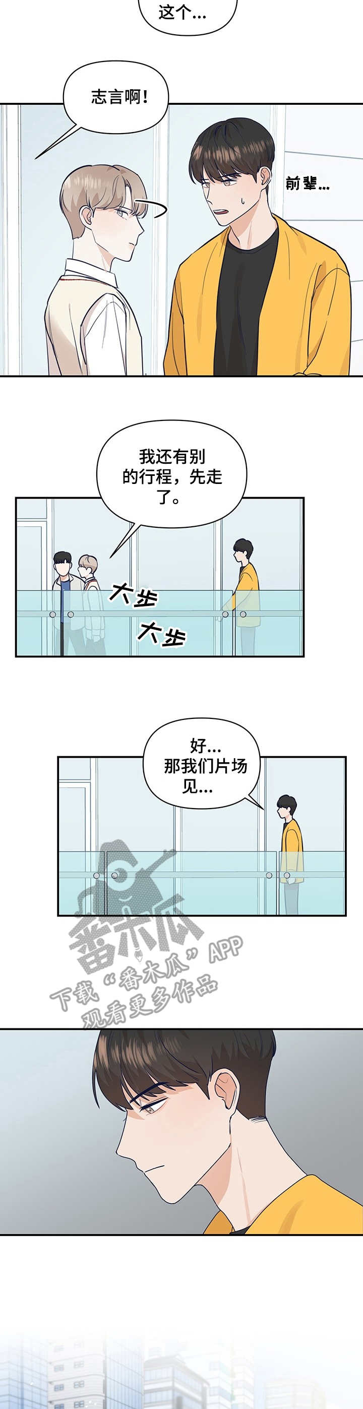 演绎人生23漫画,第4章：不奢求1图