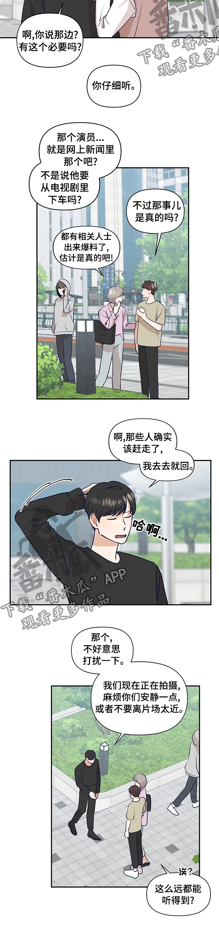 演绎人生漫画,第42章：你怎么会在这1图