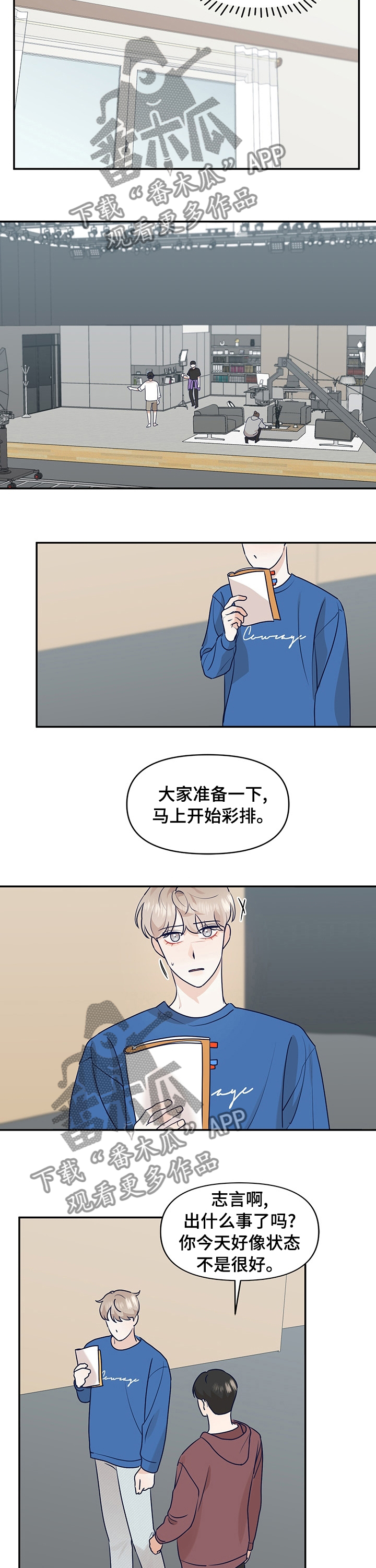 演绎人生洛南漫画,第39章：我能理解1图