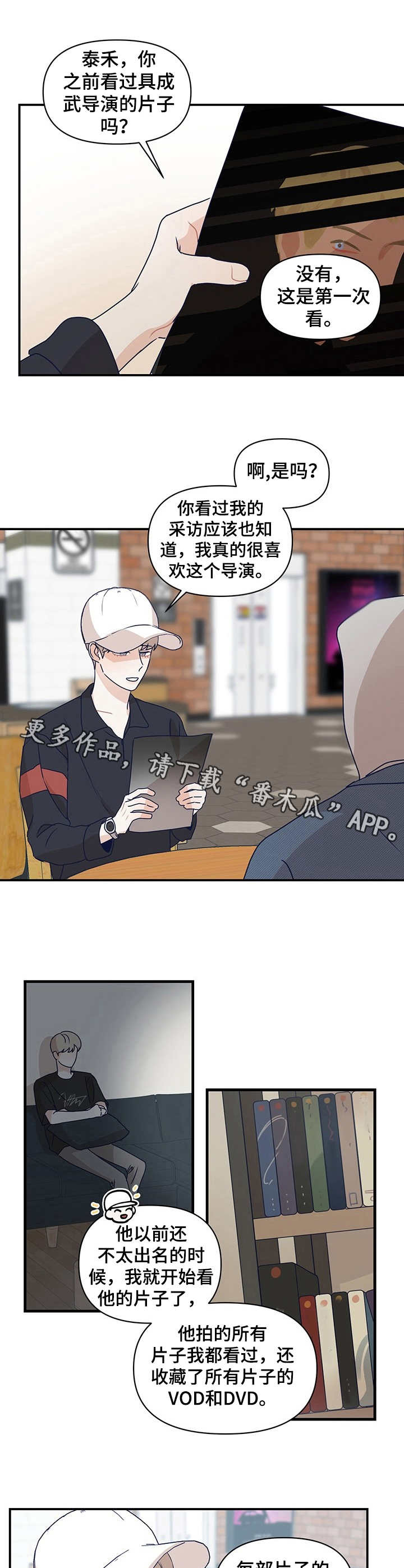 演绎人生作文漫画,第12章：深夜档电影2图