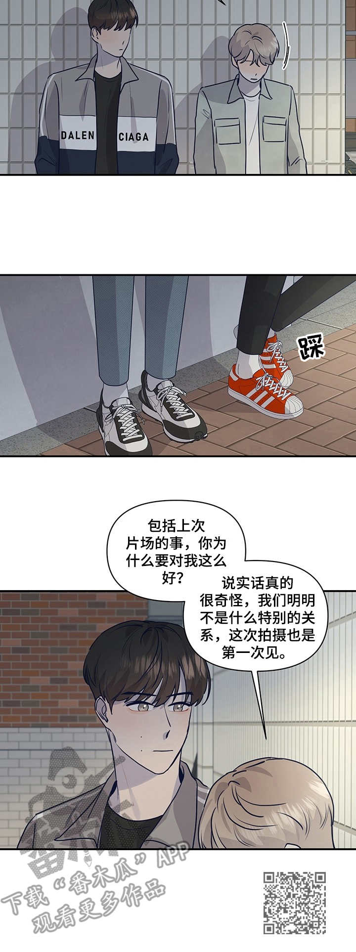 演绎人生的抖音漫画,第22章：聚餐1图