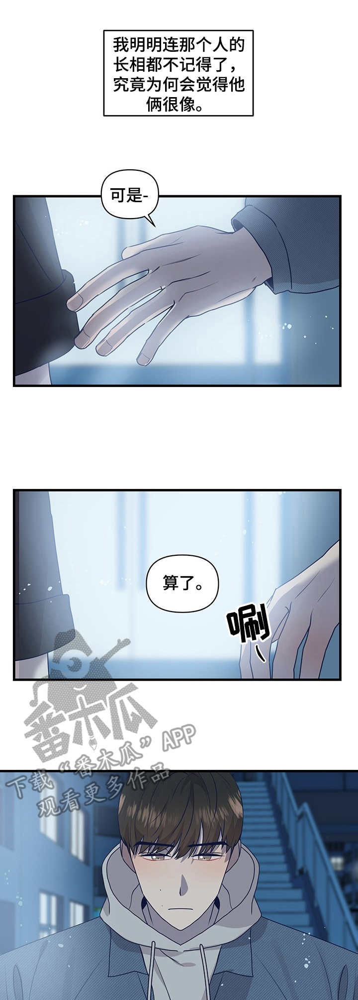 演绎人生漫画,第14章：探班2图