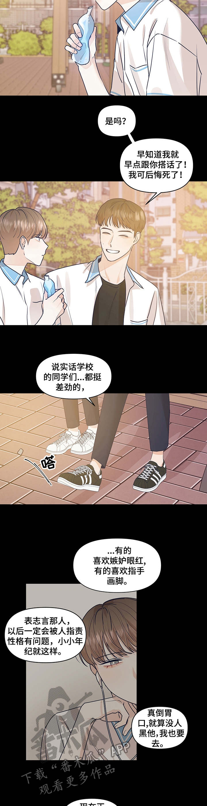 演绎人生全集完整版漫画,第30章：瓦解1图