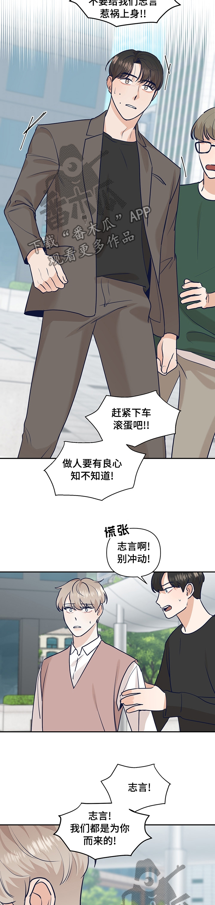 演绎什么人生漫画,第42章：你怎么会在这1图