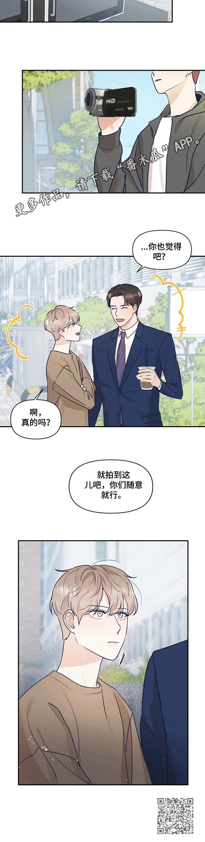 演绎人生的故事漫画,第28章：告诫2图