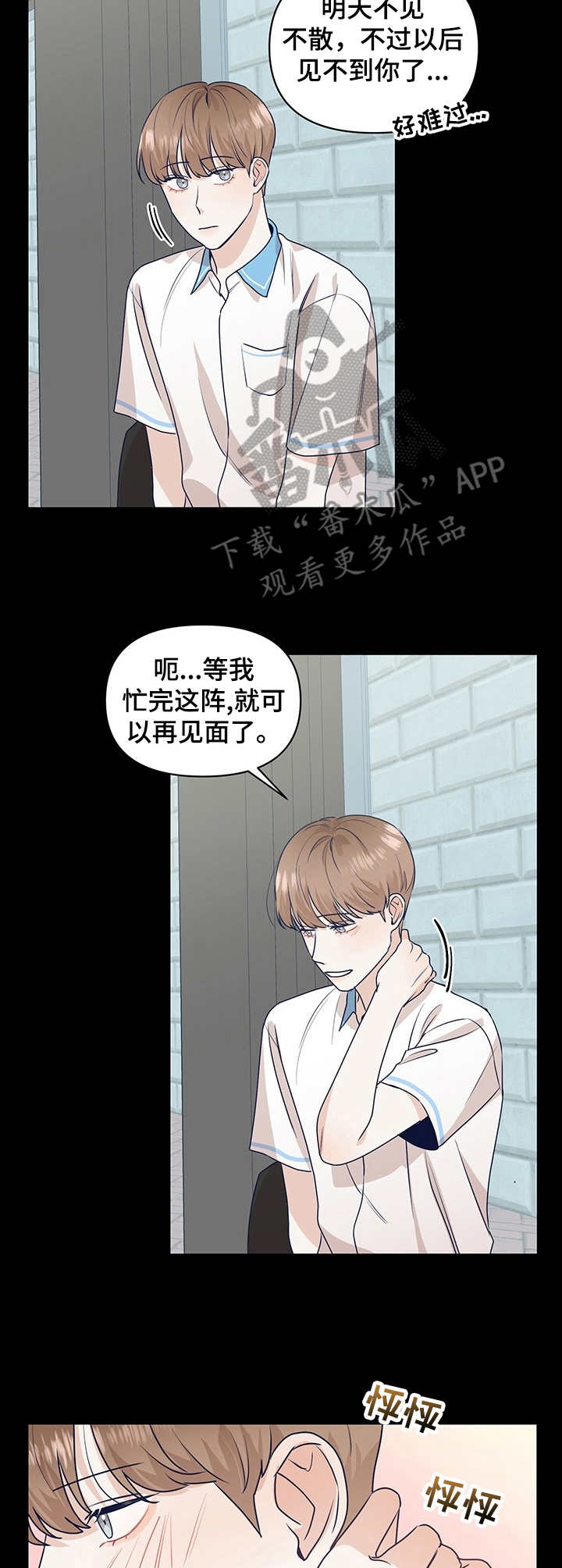 演绎人生的大舞台漫画,第2章：似曾相识2图