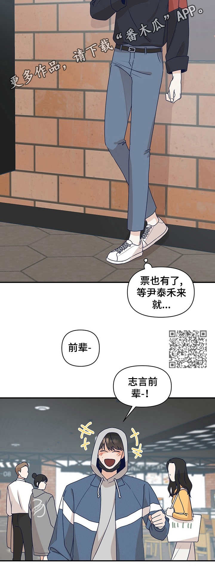 演绎人生漫画,第12章：深夜档电影2图