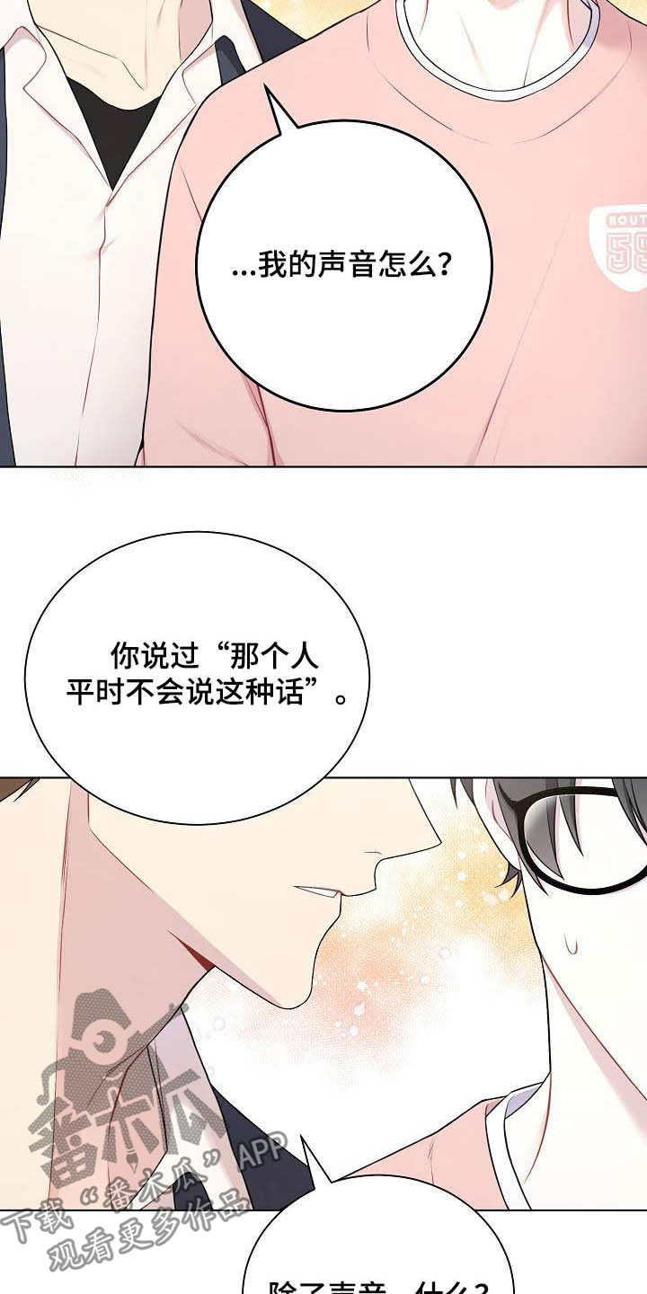 网络恋爱游戏steam漫画,第22章：上钩了1图