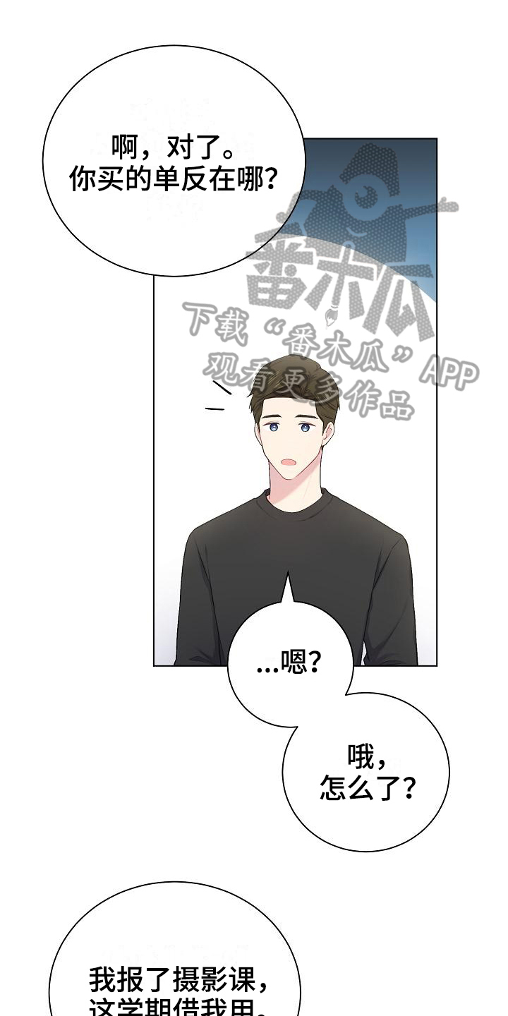 网络恋爱被骗报警后多久可以立案漫画,第11章：状况1图