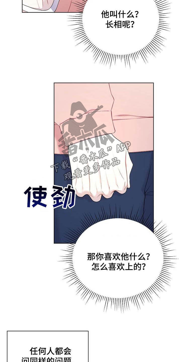 网络恋爱法律要点漫画,第25章：不如退学1图