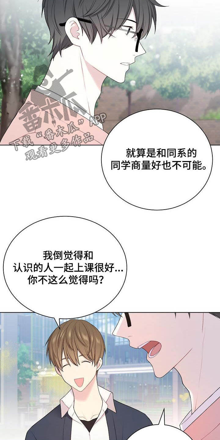 网络恋爱法律要点漫画,第24章：不相信1图