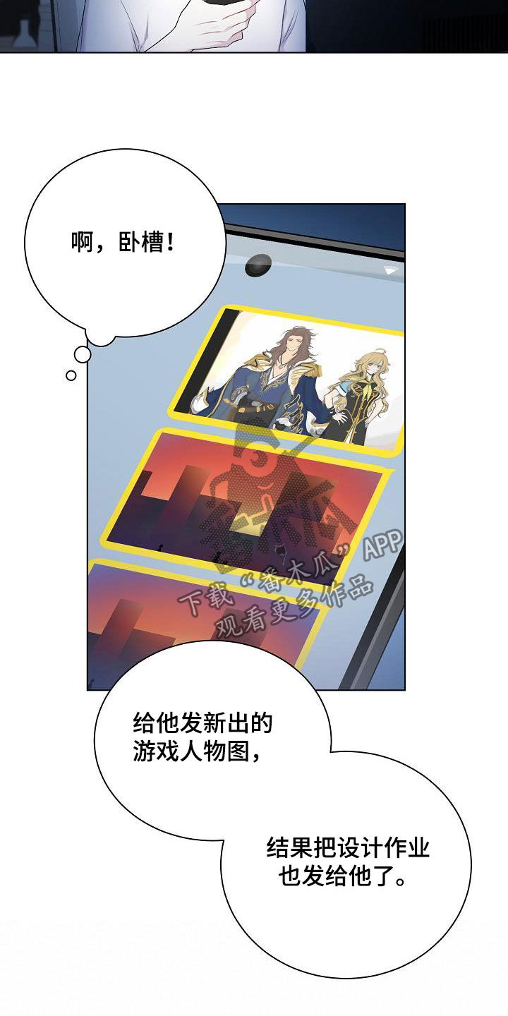 网恋情话最暖心套路漫画,第26章：照片2图