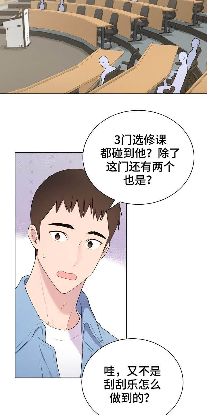 网络恋爱法律要点漫画,第19章：没坏处1图
