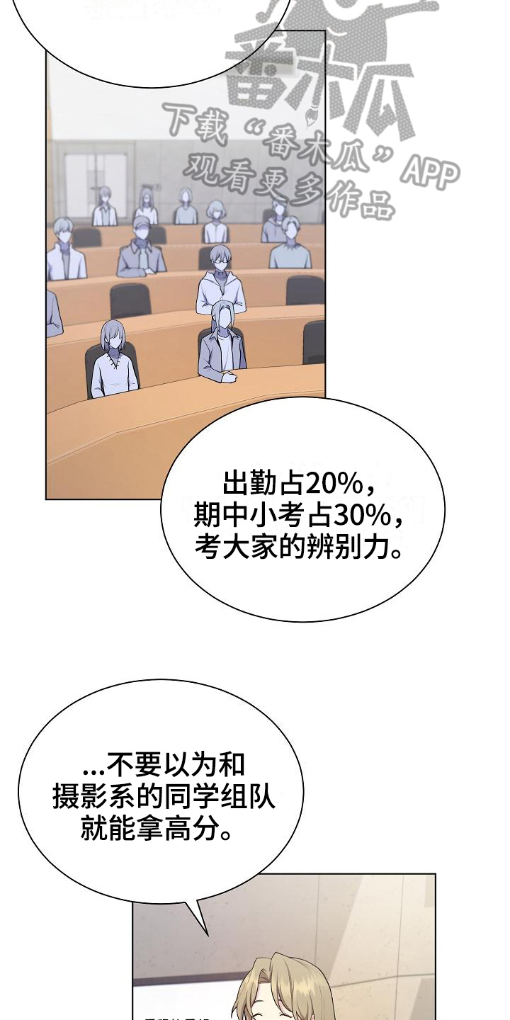 网恋情话大全漫画,第6章：组队2图