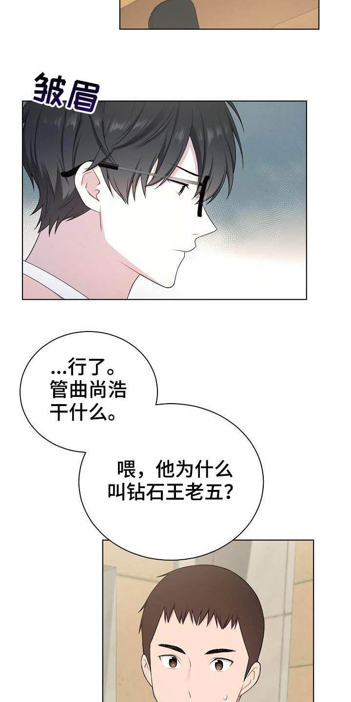 网络恋爱诈骗起诉流程漫画,第20章：听到了2图