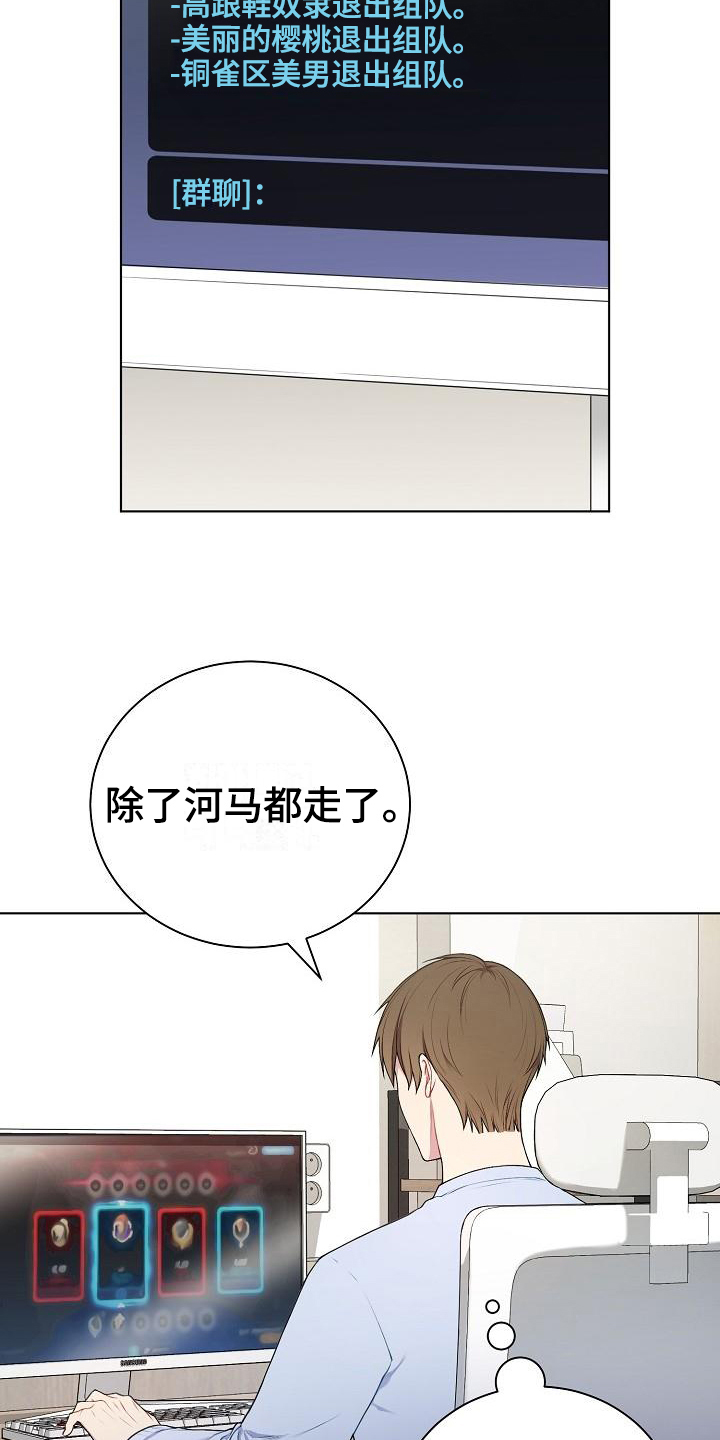 网络口罩戴反是什么意思漫画,第3章：巧合2图