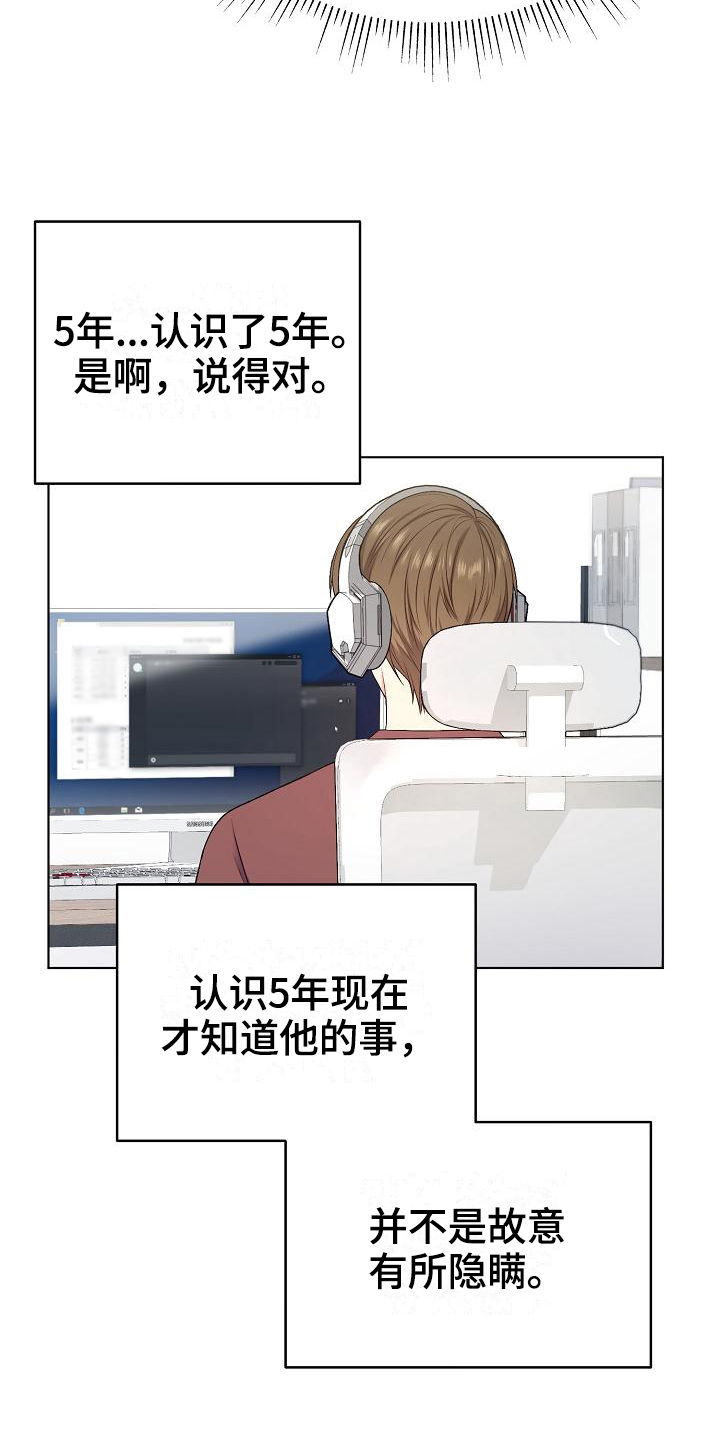 网络口罩戴反是什么意思漫画,第17章：语音1图