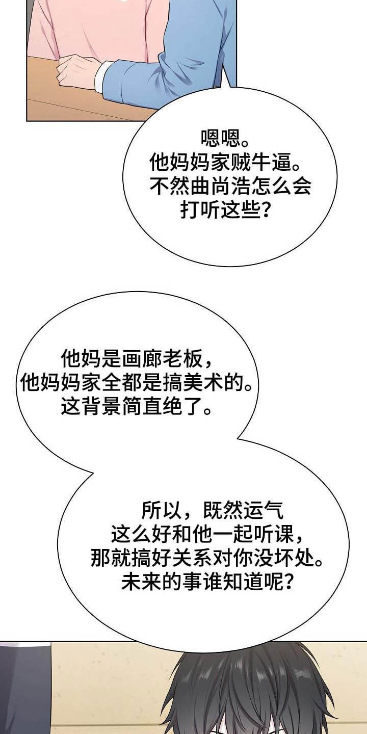 网络恋爱诈骗起诉流程漫画,第20章：听到了1图